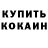 ТГК гашишное масло epok hooman