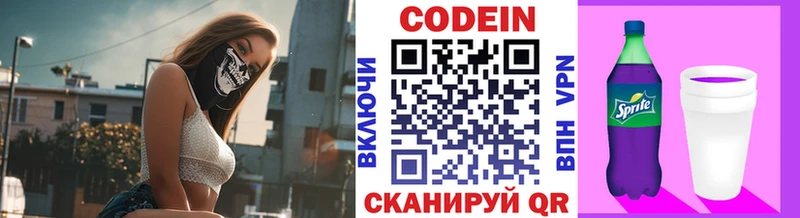 Кодеиновый сироп Lean Purple Drank  Чадан 
