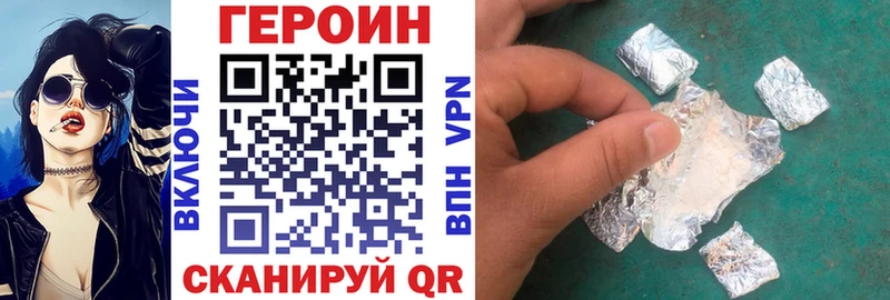 ГЕРОИН хмурый  дарк нет состав  Чадан 