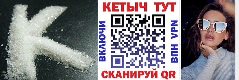 Кетамин ketamine  Чадан 